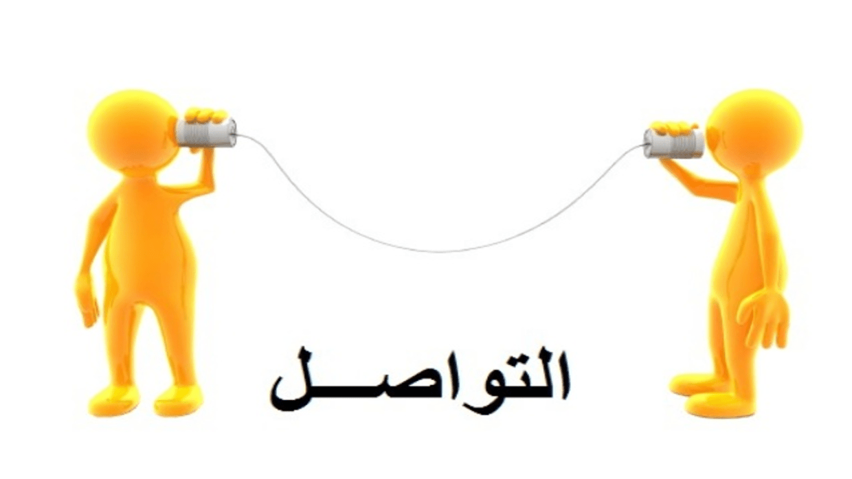 التواثل مع الاستاد