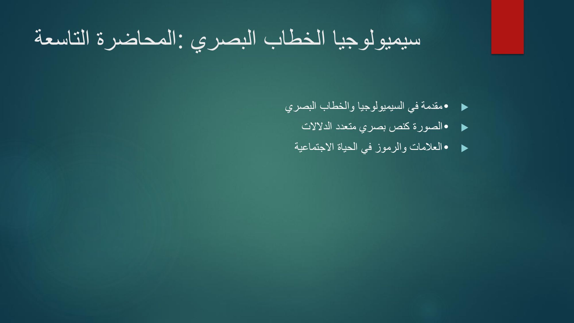 صورة للعناصر